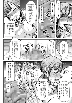 Page 41 of Ochita Part Zuma Miura Manami Kenshuu Ryokou de Watashi no Karada wa Daikirai na Ano Otoko ni Nando mo Ikasaremashita...