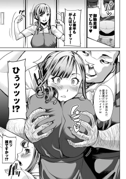Page 4 of Ochita Part Zuma Miura Manami Kenshuu Ryokou de Watashi no Karada wa Daikirai na Ano Otoko ni Nando mo Ikasaremashita...