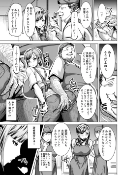 Page 5 of Ochita Part Zuma Miura Manami Kenshuu Ryokou de Watashi no Karada wa Daikirai na Ano Otoko ni Nando mo Ikasaremashita...