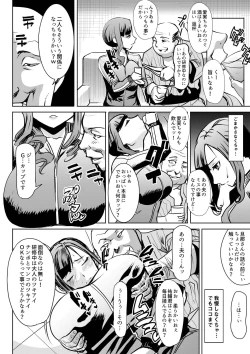 Page 9 of Ochita Part Zuma Miura Manami Kenshuu Ryokou de Watashi no Karada wa Daikirai na Ano Otoko ni Nando mo Ikasaremashita...