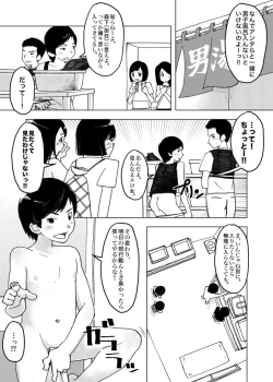 Page 5 of Chikokugumi -> Limit Bath