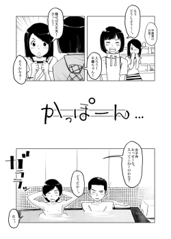 Page 7 of Chikokugumi -> Limit Bath