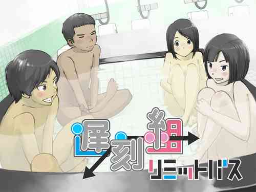 Download Chikokugumi -> Limit Bath