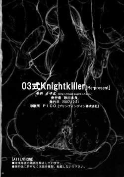 Page 29 of 03shiki Knight Killer