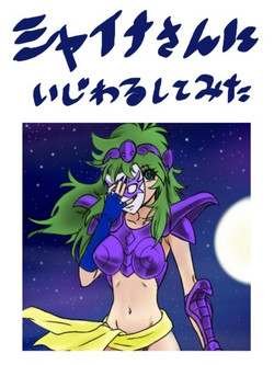 Download I tried to tinker with Shaina