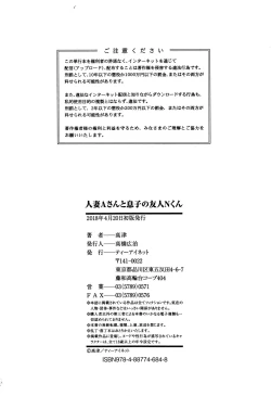 Page 1 of Hitozuma Akunkun