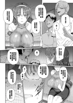 Page 10 of Yogoreta Hitozuma | 被玷污了的人妻