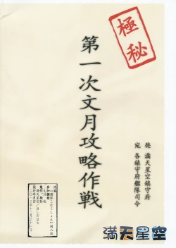 Page 30 of Kanmusu Daikairei Daiichigou