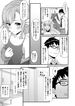 Page 10 of Enjo Kouhai 5