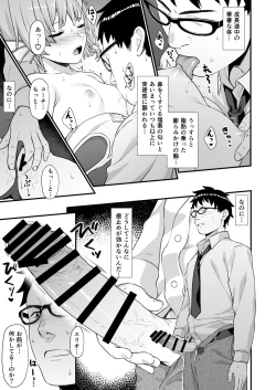 Page 14 of Enjo Kouhai 5