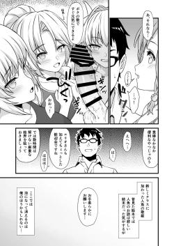 Page 28 of Enjo Kouhai 5