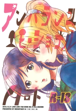 Page 1 of Unbalance Emotional Heart