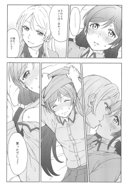 Page 32 of Unbalance Emotional Heart