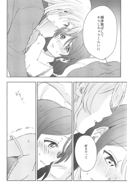 Page 33 of Unbalance Emotional Heart