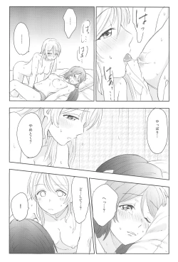 Page 43 of Unbalance Emotional Heart