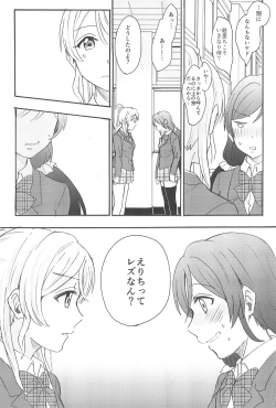 Page 57 of Unbalance Emotional Heart