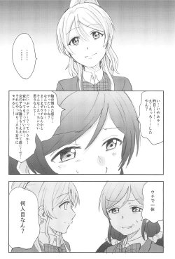 Page 58 of Unbalance Emotional Heart