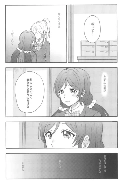 Page 64 of Unbalance Emotional Heart