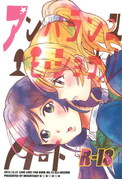 Download Unbalance Emotional Heart