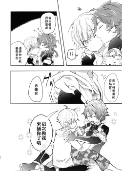 Page 21 of Kusari ni Akai Hana