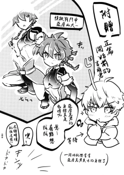 Page 23 of Kusari ni Akai Hana