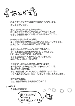 Page 24 of Kusari ni Akai Hana