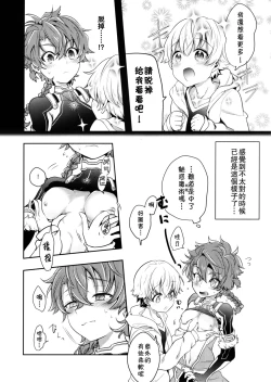 Page 3 of Kusari ni Akai Hana