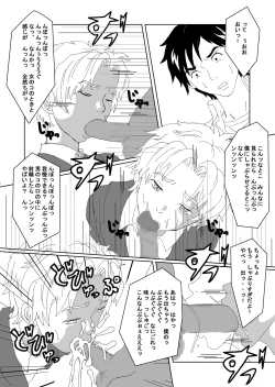 Page 28 of Seitenkan Club de Zupozupo 2