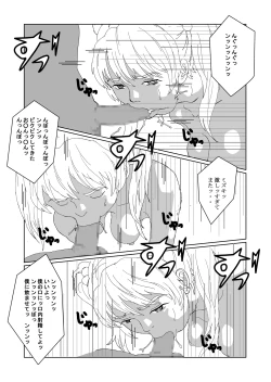 Page 6 of Seitenkan Club de Zupozupo 2