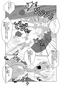 Page 34 of Seitenkan Club de Zupozupo