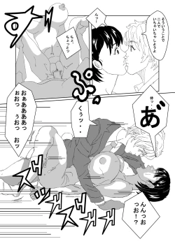 Page 9 of Seitenkan Club de Zupozupo