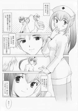 Page 162 of Tsumeawase