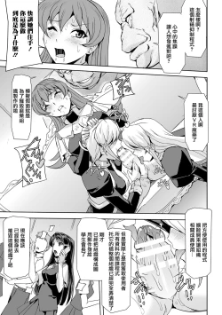 Page 16 of Phantom Online Etsuraku no Genei Daigowa Another Code | 愉悦的幻影 第五話 另一個代碼