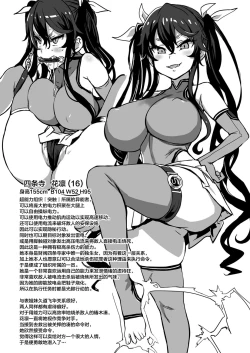 Page 15 of Inousha Shoujo Kesson Goudou + Kaijou Gentei Omakebon