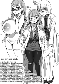 Page 46 of Inousha Shoujo Kesson Goudou + Kaijou Gentei Omakebon
