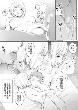 Page 19 of Houkago no Seishorishitsu | 放學後的性處理室