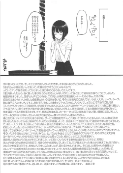 Page 20 of Kako-san to Asedaku de Suru Hon