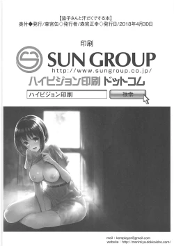 Page 21 of Kako-san to Asedaku de Suru Hon