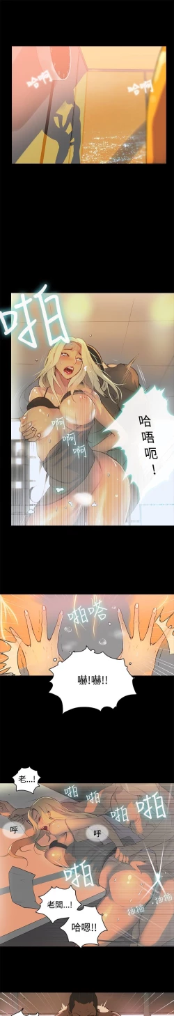 Page 15 of GODDESS 女神网吧 第1~4話中文