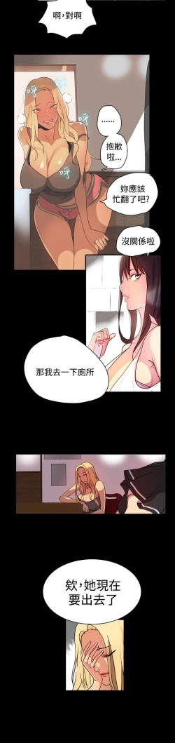 Page 23 of GODDESS 女神网吧 第1~4話中文