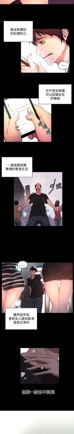 Page 33 of GODDESS 女神网吧 第1~4話中文