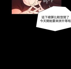 Page 39 of GODDESS 女神网吧 第1~4話中文