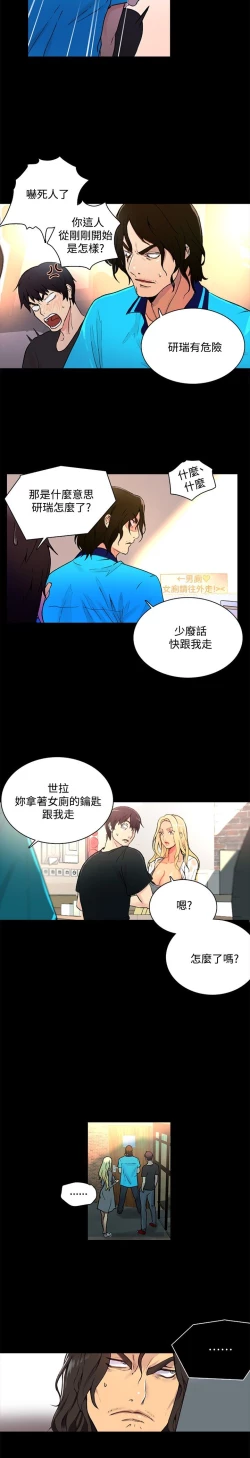 Page 41 of GODDESS 女神网吧 第1~4話中文