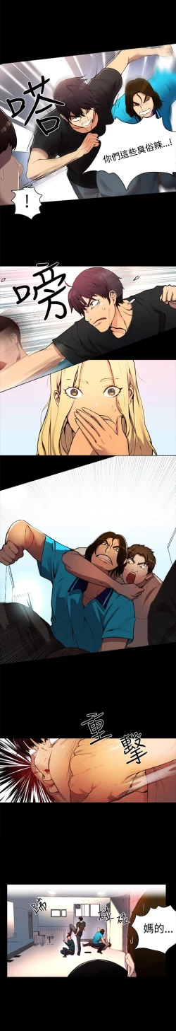 Page 45 of GODDESS 女神网吧 第1~4話中文