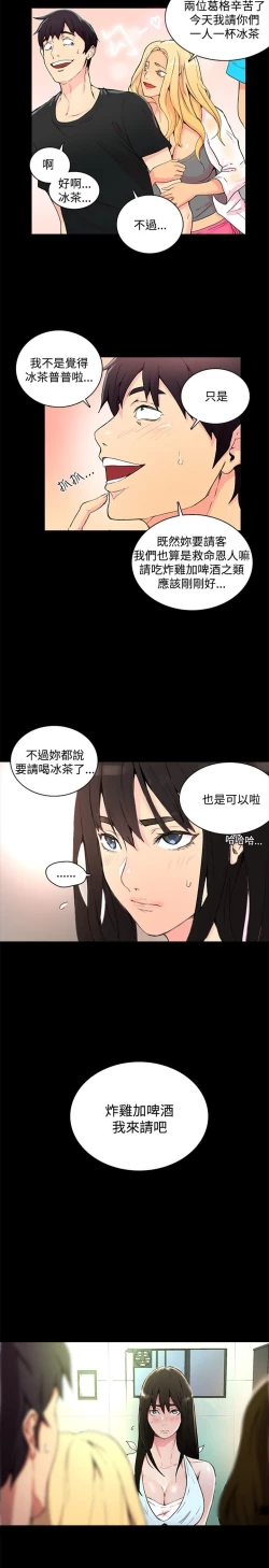 Page 50 of GODDESS 女神网吧 第1~4話中文