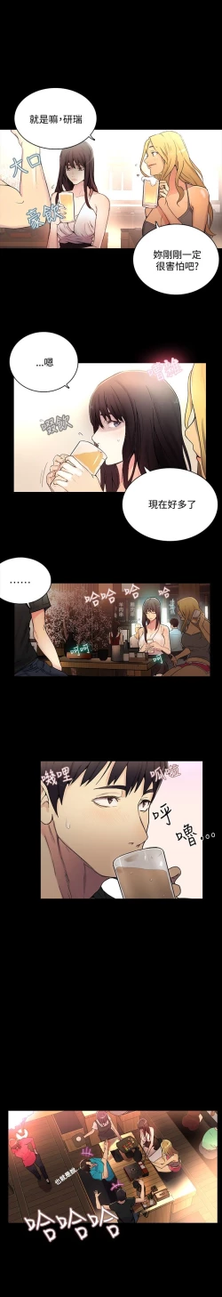 Page 59 of GODDESS 女神网吧 第1~4話中文