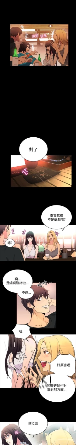 Page 60 of GODDESS 女神网吧 第1~4話中文
