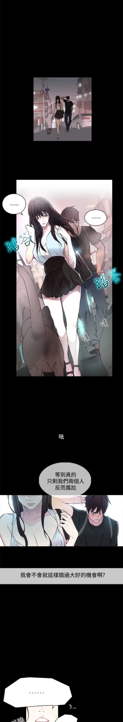 Page 71 of GODDESS 女神网吧 第1~4話中文