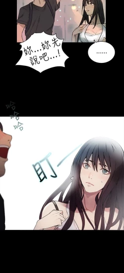 Page 74 of GODDESS 女神网吧 第1~4話中文