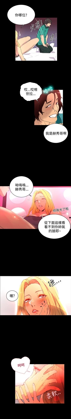 Page 89 of GODDESS 女神网吧 第1~4話中文